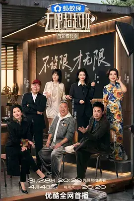 私域直播 奔跑吧 综艺 最新